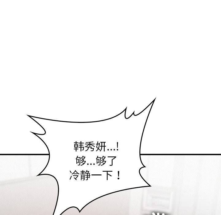 叔叔，我们来试试吧!第10話