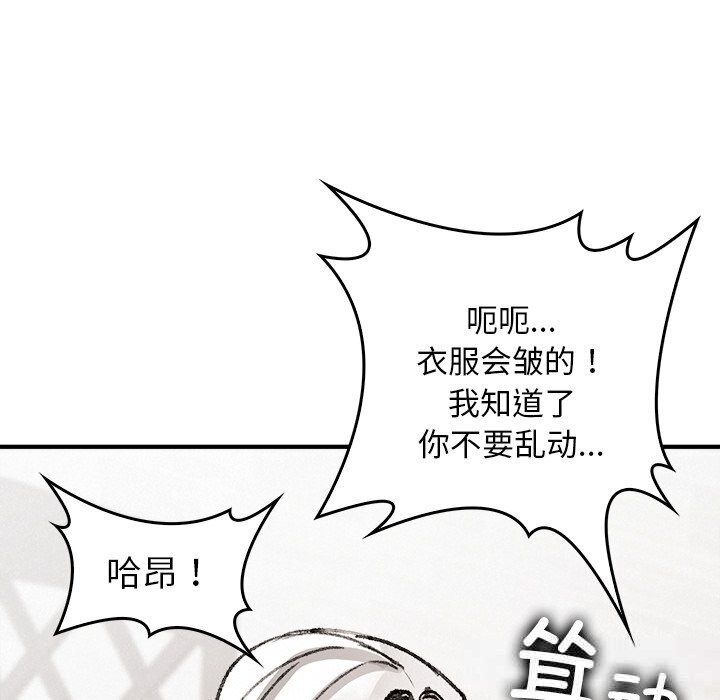 叔叔，我们来试试吧!第10話