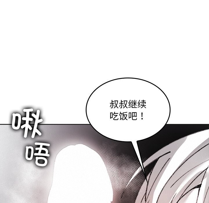 叔叔，我们来试试吧!第10話