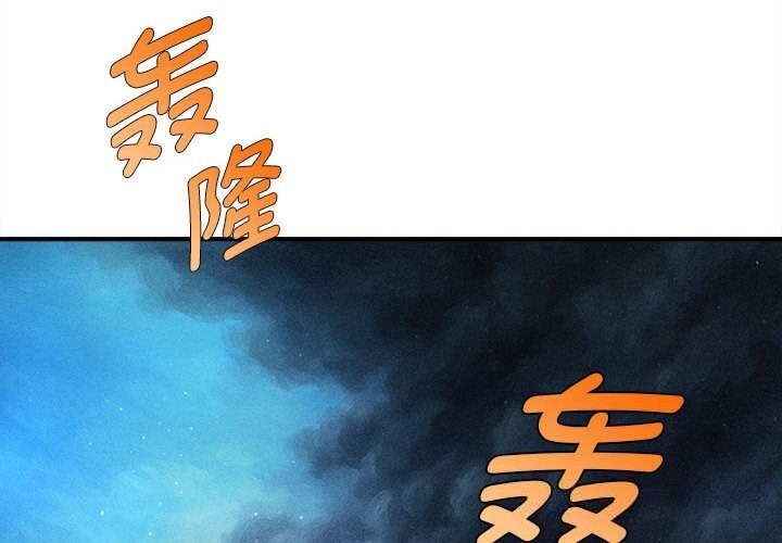 会长家的小儿子第30話