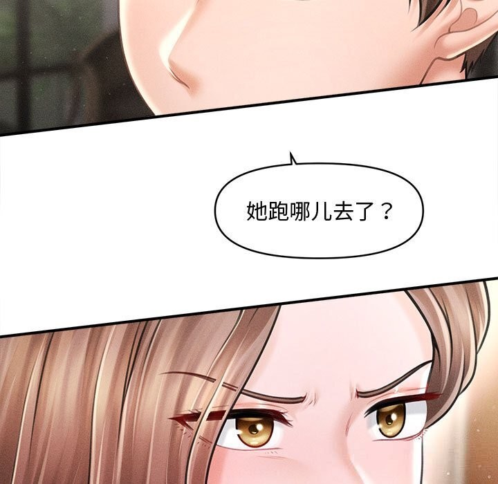 會長家的小兒子第30話