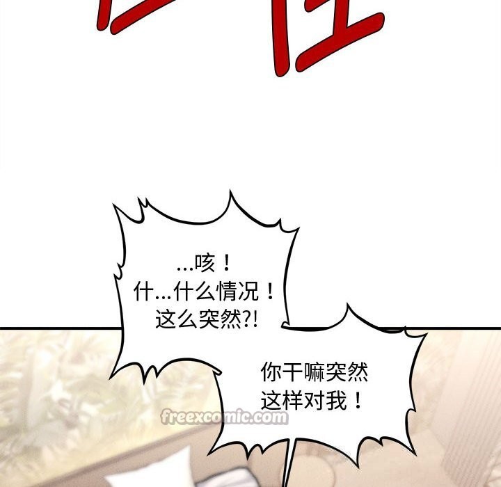 会长家的小儿子第30話