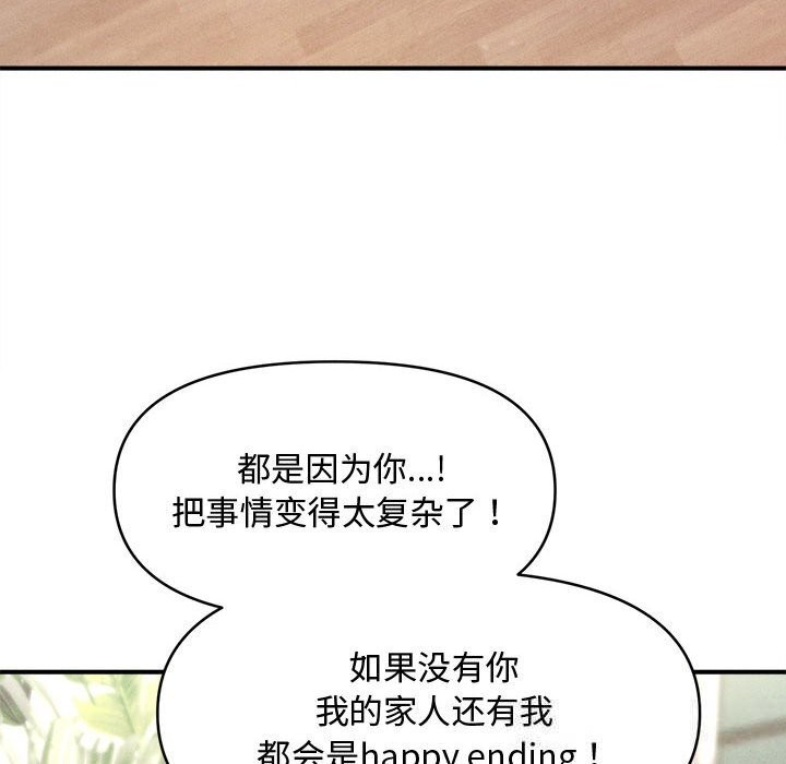 会长家的小儿子第30話