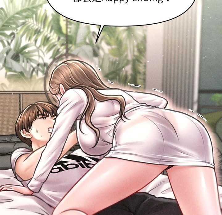 会长家的小儿子第30話