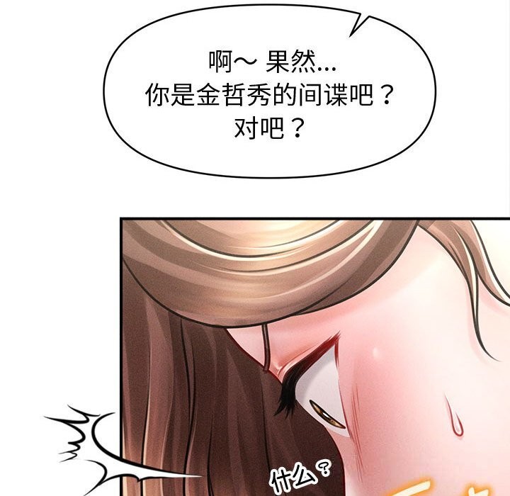 会长家的小儿子第30話