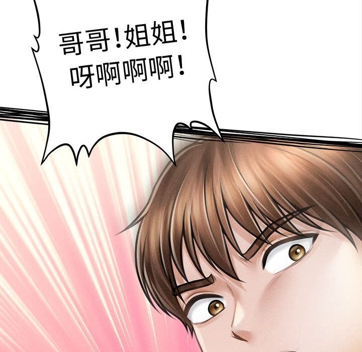 会长家的小儿子第30話