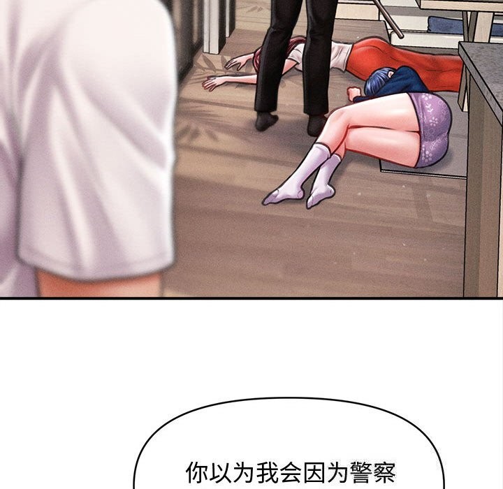 会长家的小儿子第30話