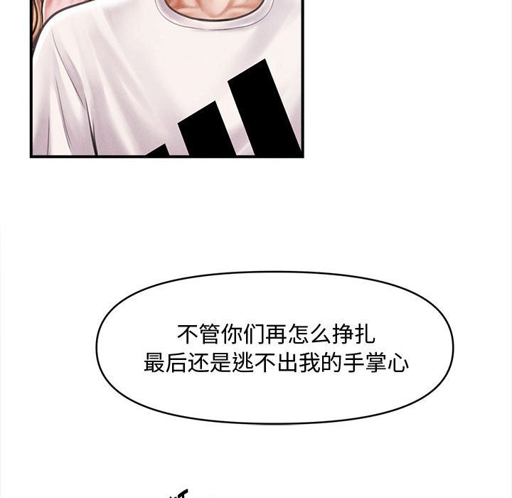 会长家的小儿子第30話