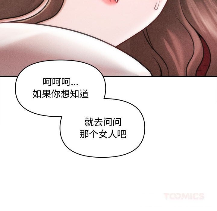 会长家的小儿子第30話