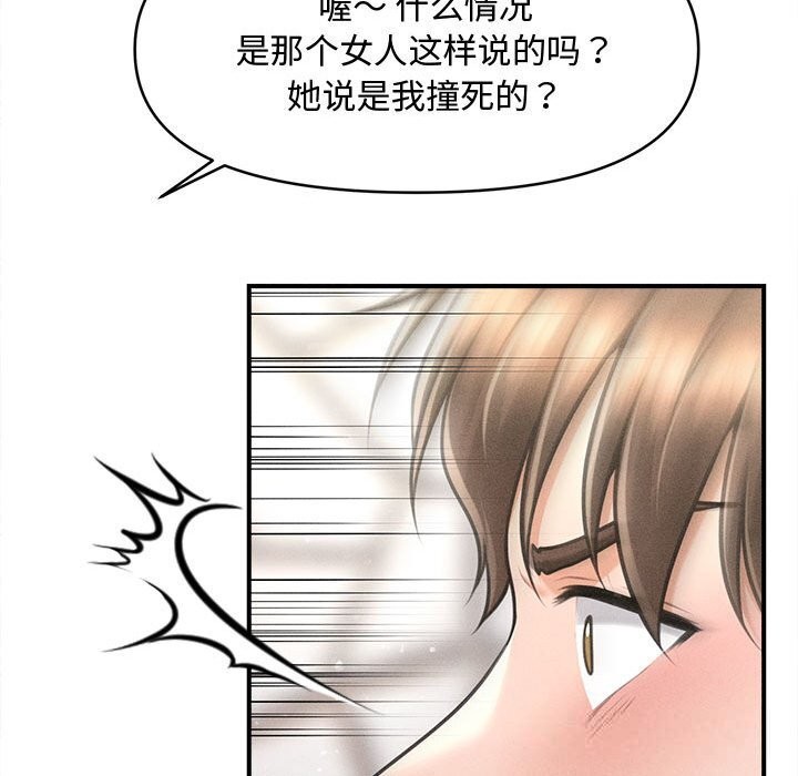 会长家的小儿子第30話