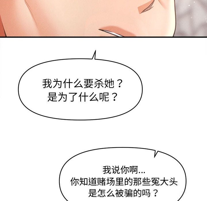 会长家的小儿子第30話