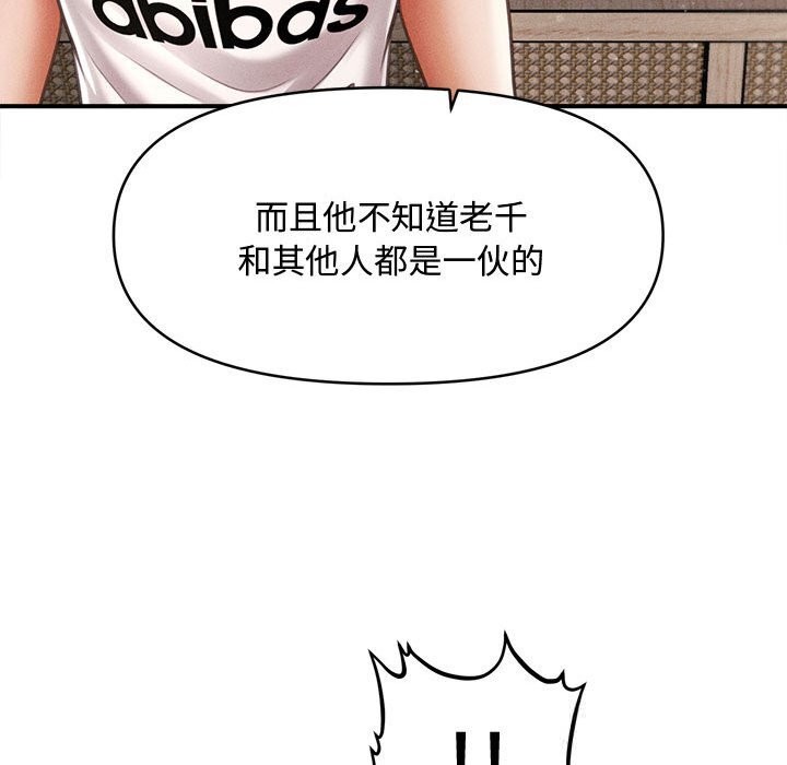 会长家的小儿子第30話