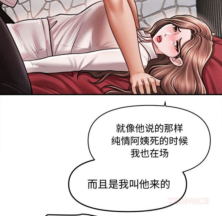 會長家的小兒子第30話