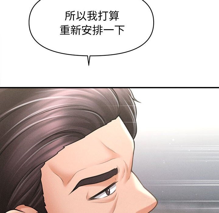 会长家的小儿子第30話