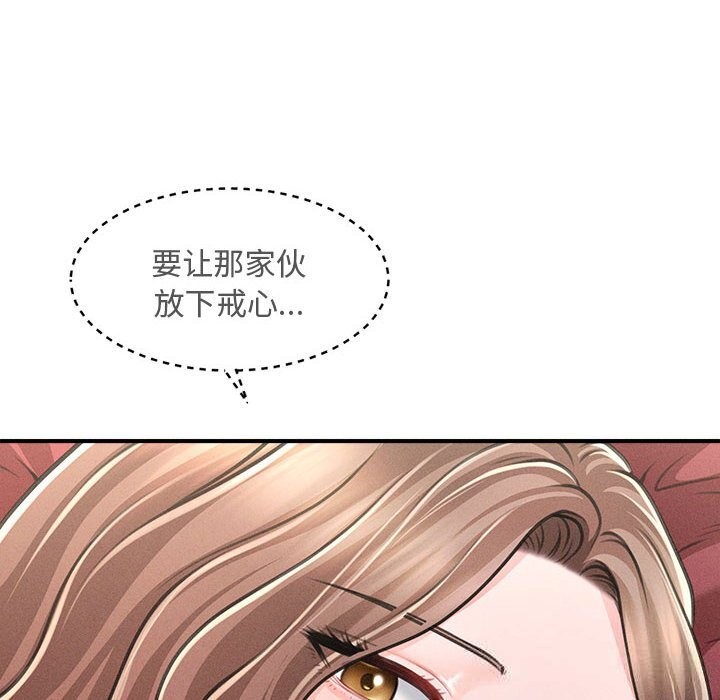 會長家的小兒子第30話