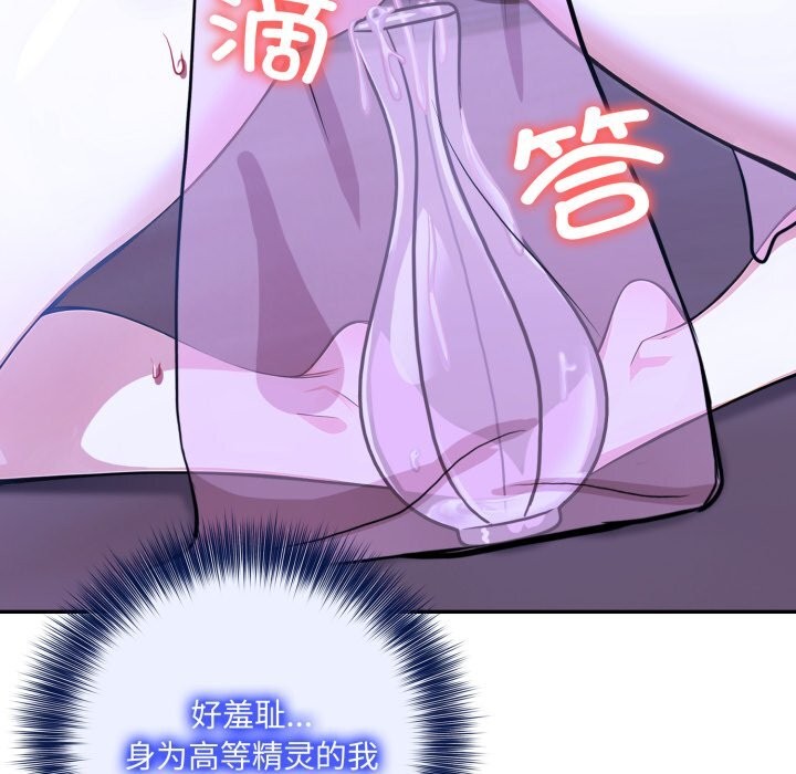 异世界骑士团长第33話