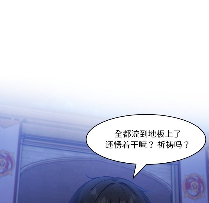 异世界骑士团长第33話