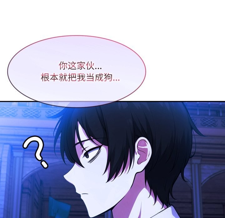 异世界骑士团长第33話