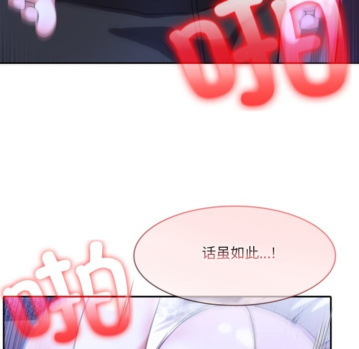 异世界骑士团长第33話