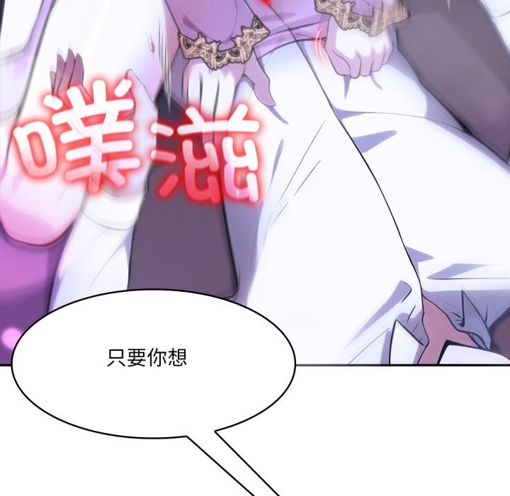 异世界骑士团长第33話