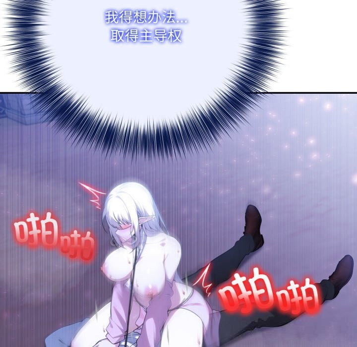 异世界骑士团长第33話