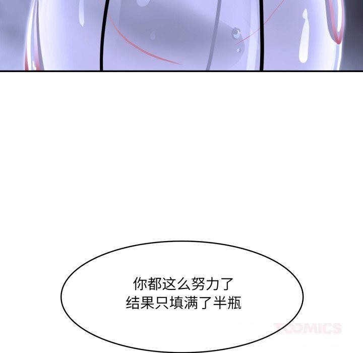 异世界骑士团长第33話