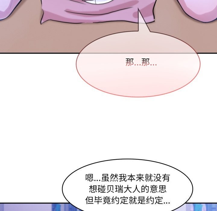 异世界骑士团长第33話