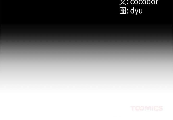 与初恋的以外同居第31話