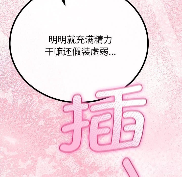 与初恋的以外同居第31話