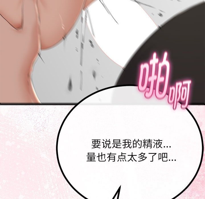 与初恋的以外同居第31話