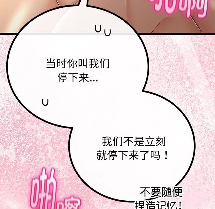 与初恋的以外同居第31話