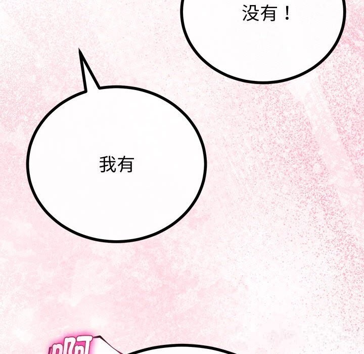 與初戀的以外同居第31話