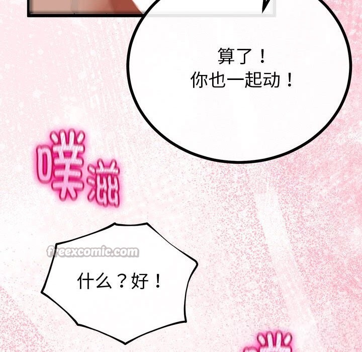 与初恋的以外同居第31話