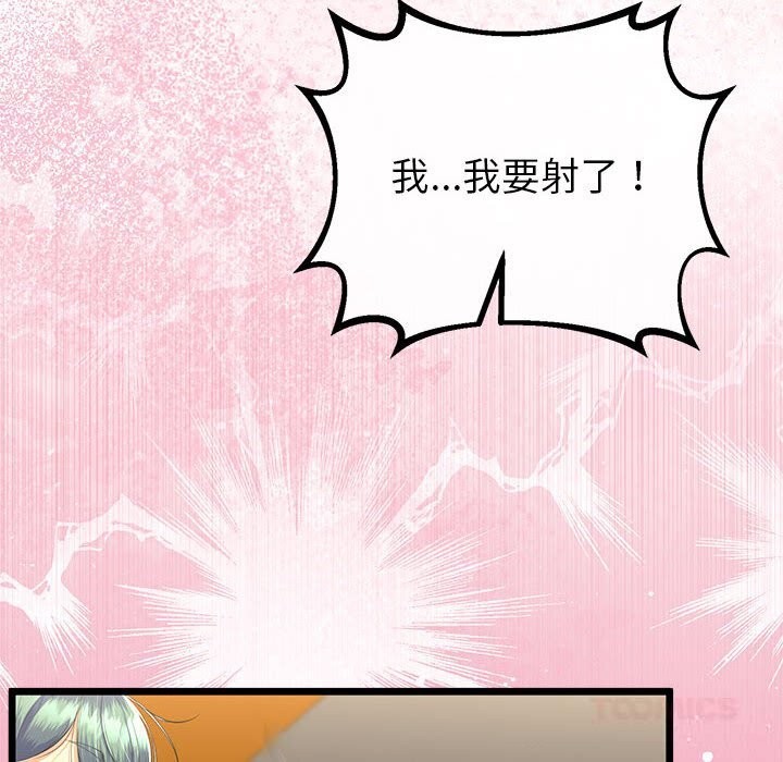 与初恋的以外同居第31話