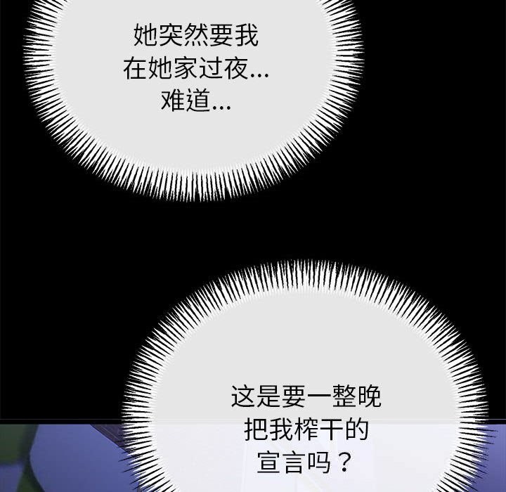 与初恋的以外同居第31話