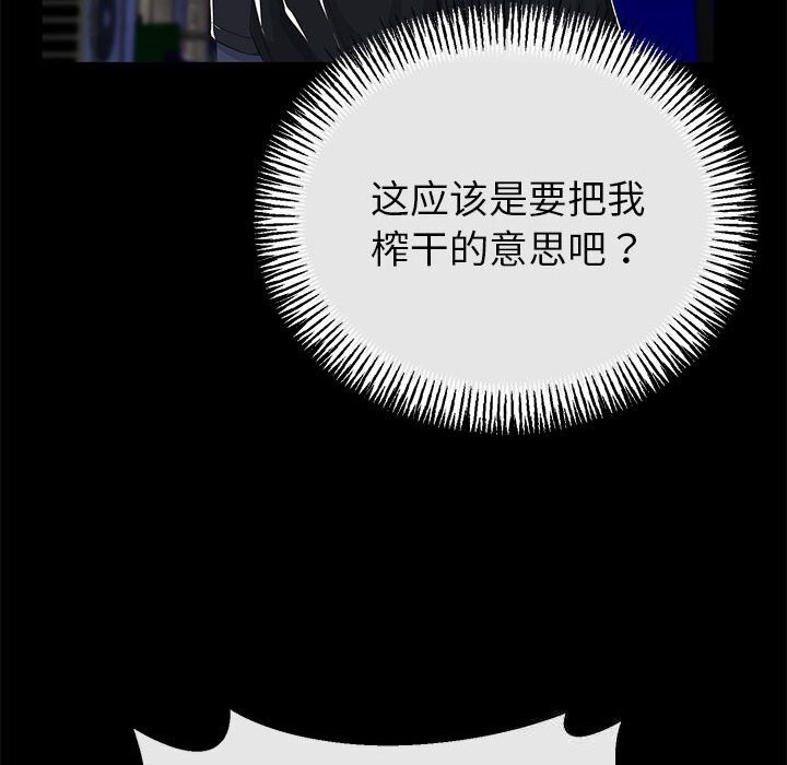 与初恋的以外同居第31話