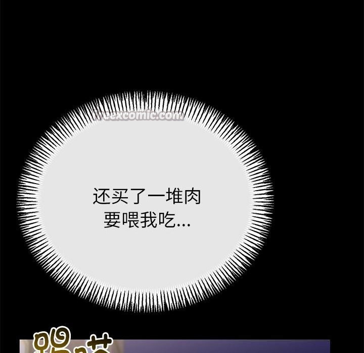 与初恋的以外同居第31話