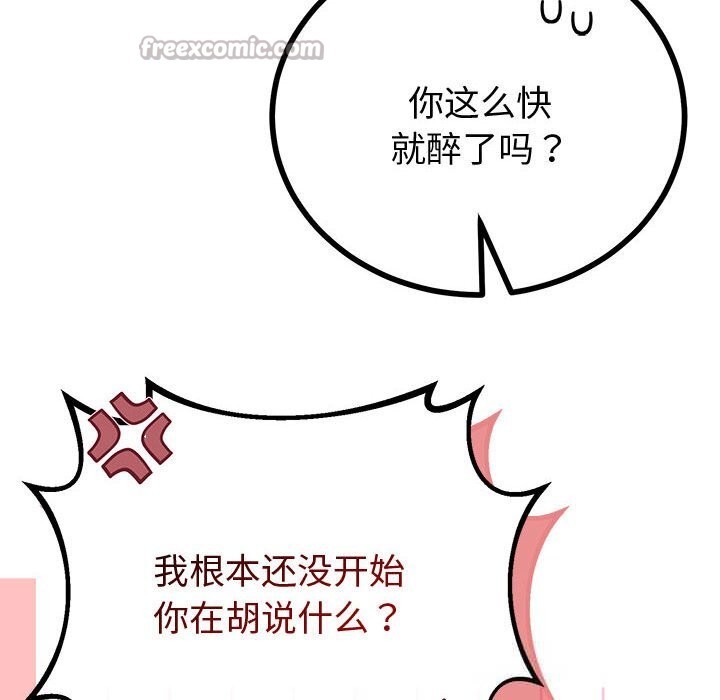 与初恋的以外同居第31話