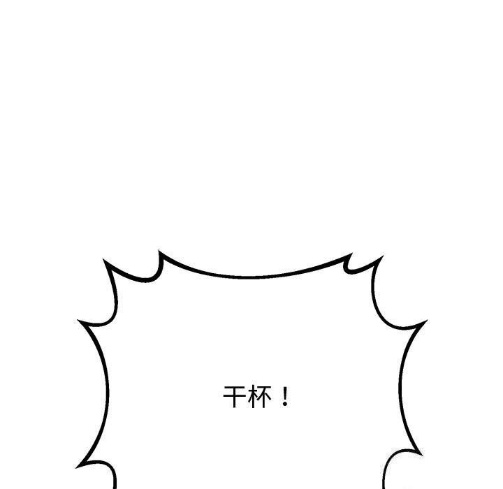 与初恋的以外同居第31話