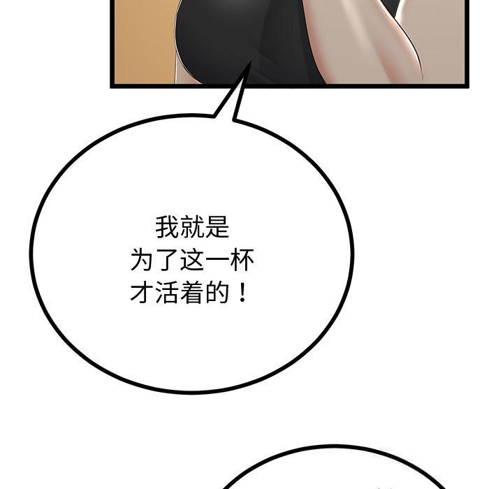 与初恋的以外同居第31話