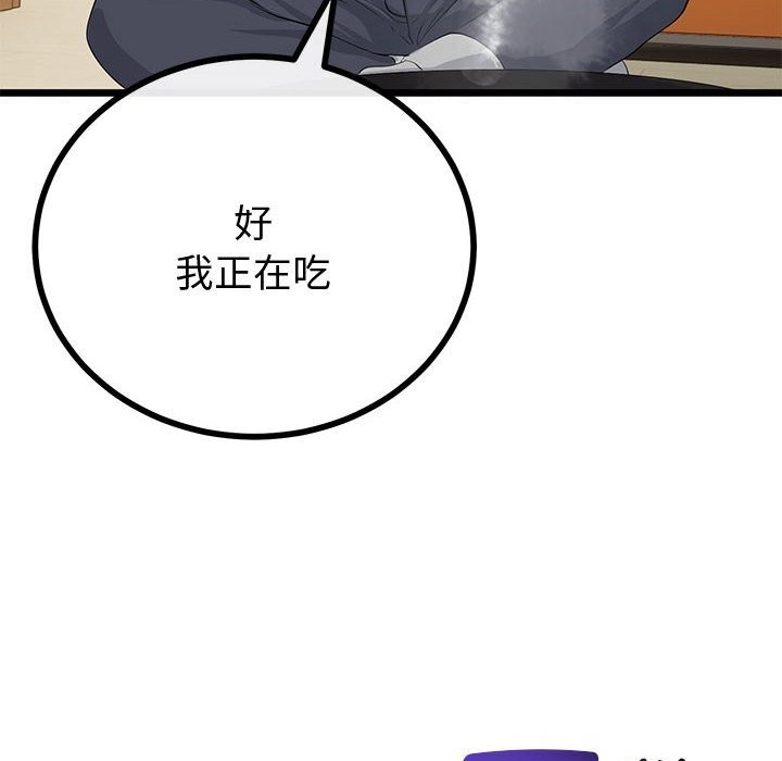 与初恋的以外同居第31話