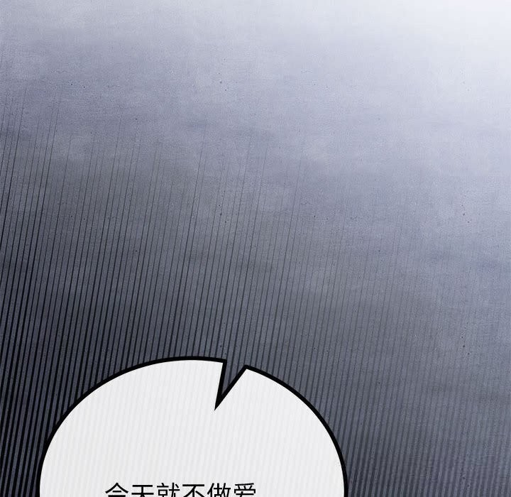 與初戀的以外同居第31話