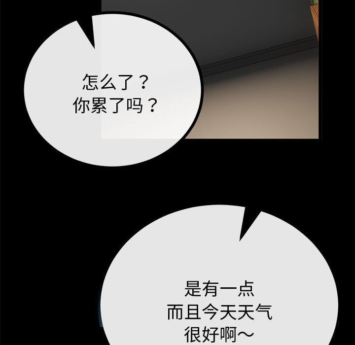 与初恋的以外同居第31話