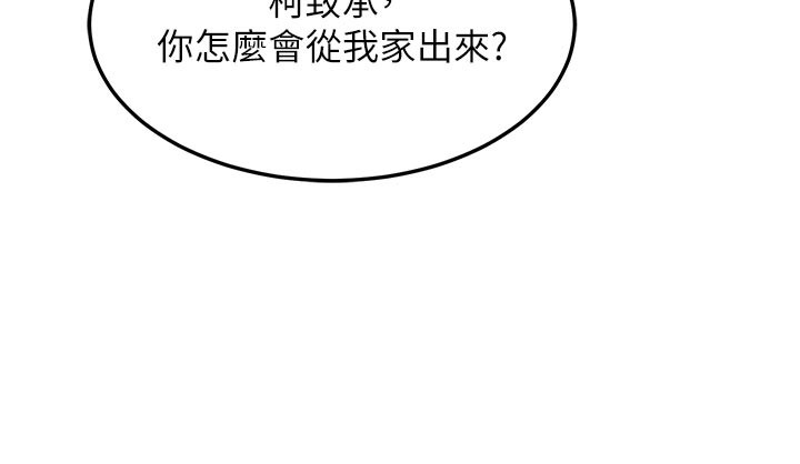 熟女交换计画第35話-稍微品嚐姐姐的小穴…