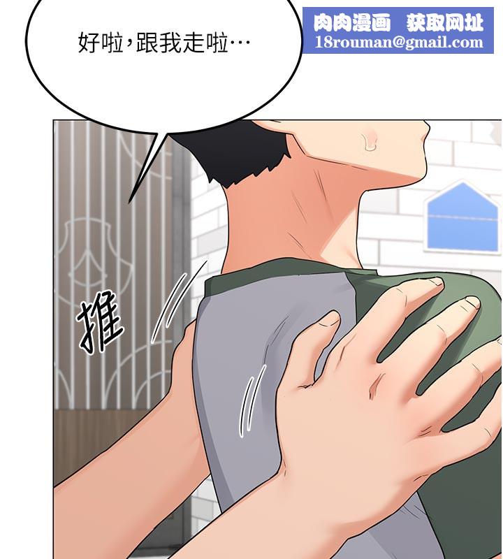 熟女交換計畫第35話-稍微品嚐姐姐的小穴…