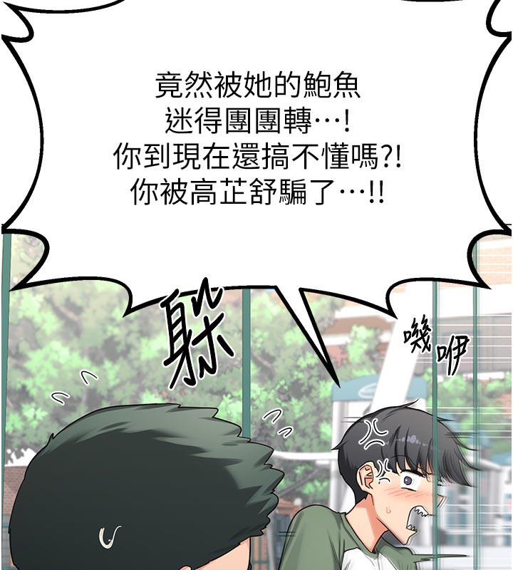 熟女交換計畫第35話-稍微品嚐姐姐的小穴…