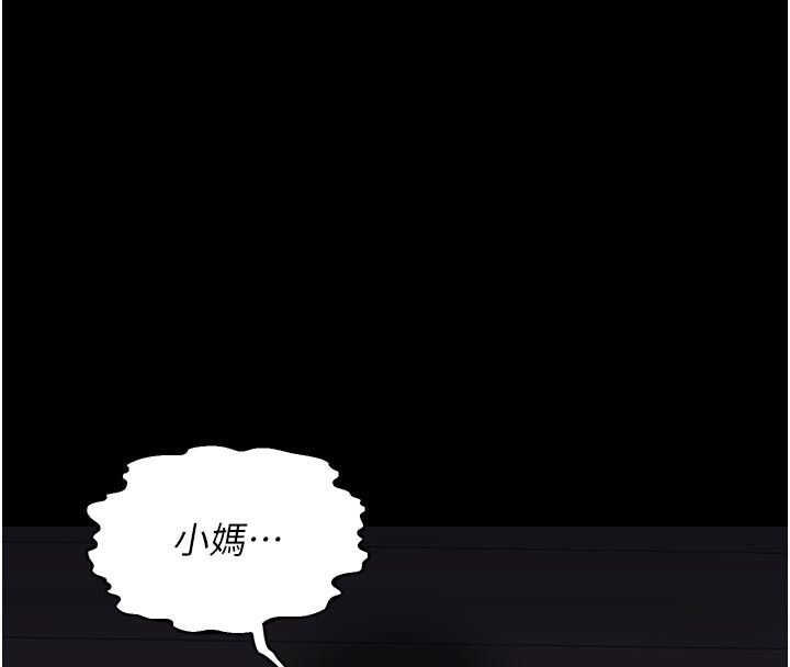 熟女交換計畫第35話-稍微品嚐姐姐的小穴…