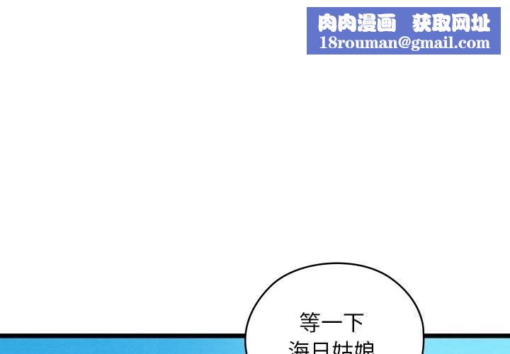 亲密宝鉴第35話