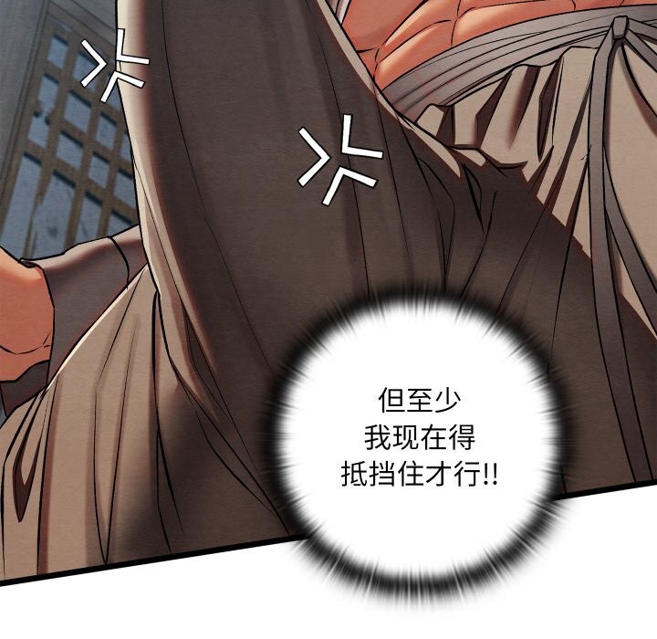 亲密宝鉴第35話