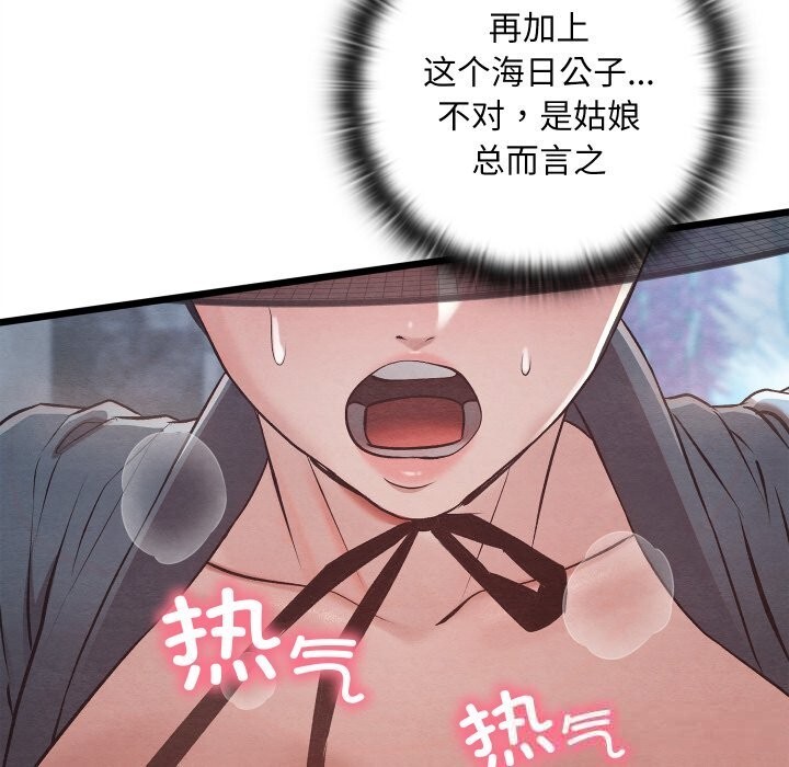 亲密宝鉴第35話